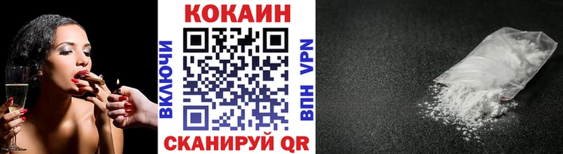 Кокаин VHQ  ОМГ ОМГ как войти  Любань 