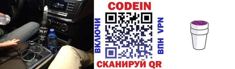 MEGA онион  Любань  Codein Purple Drank  продажа наркотиков 