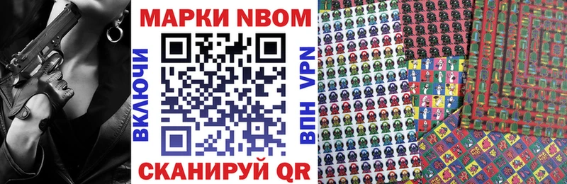Марки 25I-NBOMe 1500мкг  Любань 